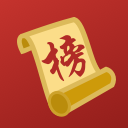 功德榜